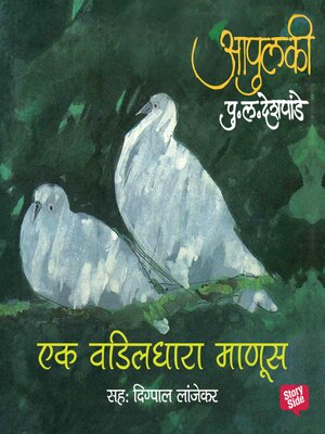 cover image of Apulki--Ek Wadildhara Manus